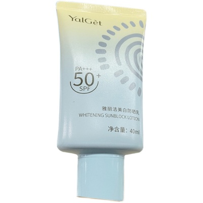 【直播】雅丽洁美白小金伞防晒霜SPF50+防紫外线防晒40ml*4