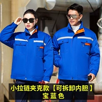 Синяя съемная куртка с молнией