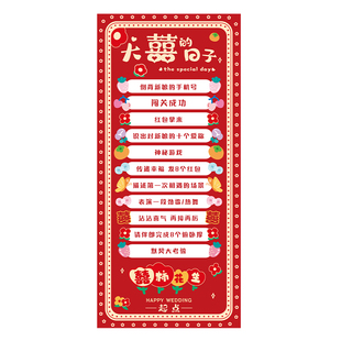 结婚接亲滚滚乐小游戏道具创意婚礼整蛊新郎伴郎拦门堵门恶搞套餐