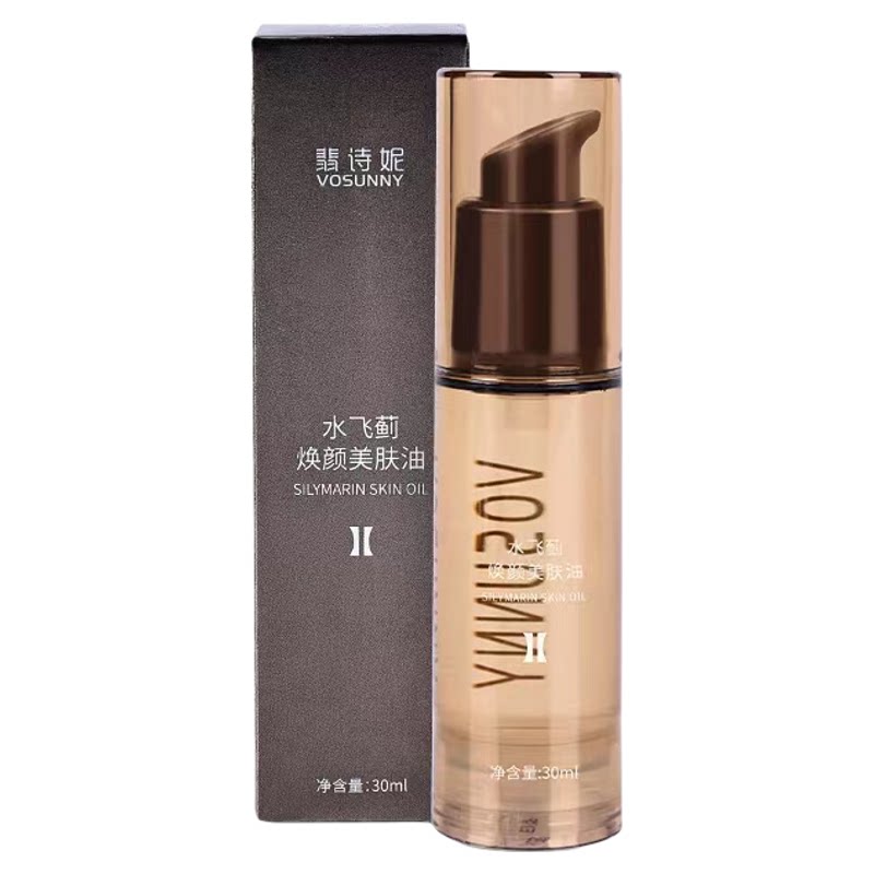 VOSUNNY/翡诗妮水飞蓟双兰精粹水光油紧肤养肤油面部精华液
