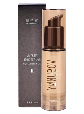 面部精华液VOSUNNY/翡诗妮紧肤
