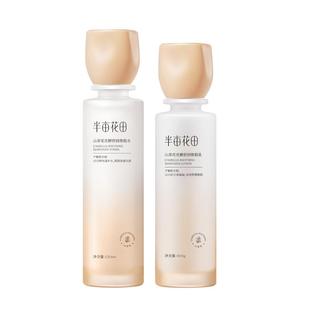 半亩花田山茶花水乳敏感肌补水保湿修护屏障舒缓学生护肤品套装