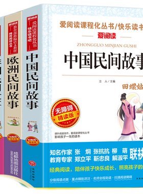 老师推荐五年级上册快乐读书吧