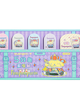 广博三丽鸥胡桃夹子5分条索引贴