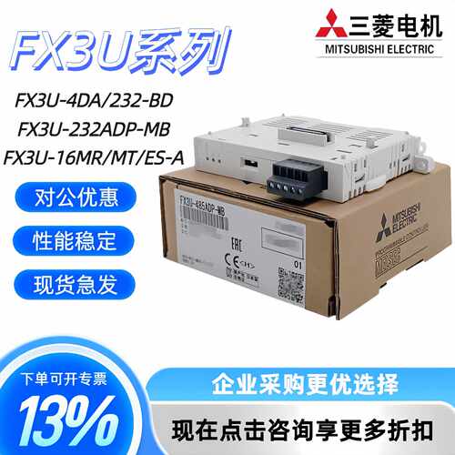 议价全新PLC模块 FX3U-4AD FX3U-4DA PT TC ADP 1PG FX2N-8AD 32C