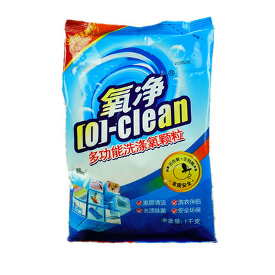 氧净多功能洗涤氧颗粒1kg浓缩洗衣氧颗粒去油污茶渍衣物清洁包邮