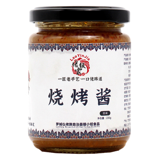 河池宜州烧烤果酱广西烤鱼烤肉酱料户外烧烤酸甜蘸料烧烤蘸酱