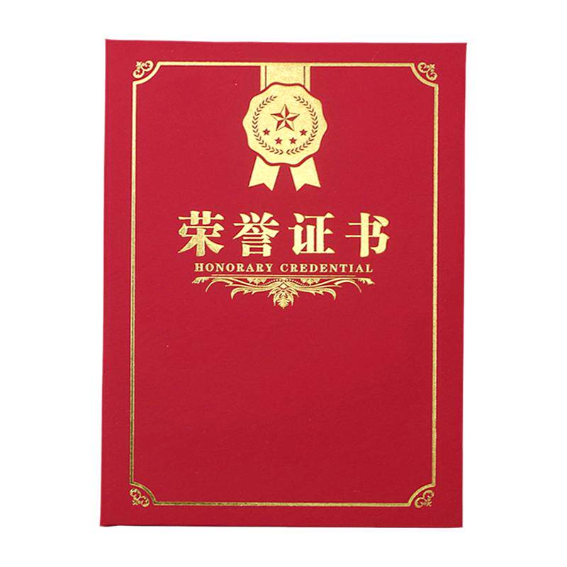 A4荣誉证书外壳定制珠光磨砂聘书结业证书定做可打印内页获奖封皮