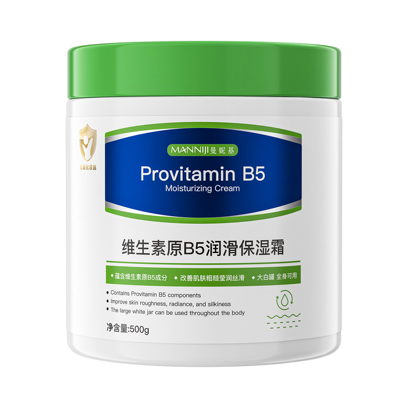 【全网热销】大白罐b5面霜N0.1