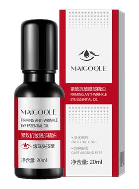 淡化细纹眼霜去眼黑眼圈提拉眼部