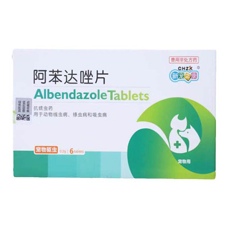 宠物体内驱虫药内外一体打虫药猫