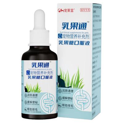 化毛膏猫咪通用营养膏