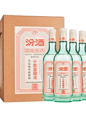 汾酒45度清香五万票礼盒白酒