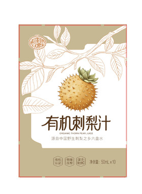 轻无羡有机刺梨汁维C天然饮料原液贵州原浆特产野生鲜果