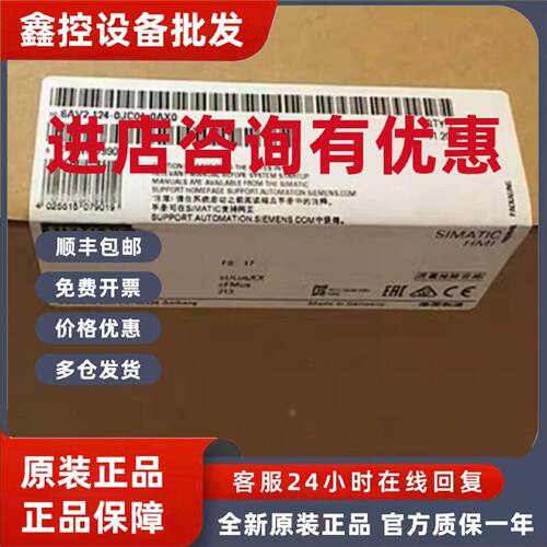 议价6AV21240JC010AX0全新西门子触摸屏TP900 6AV2124-0JC01-0AX0