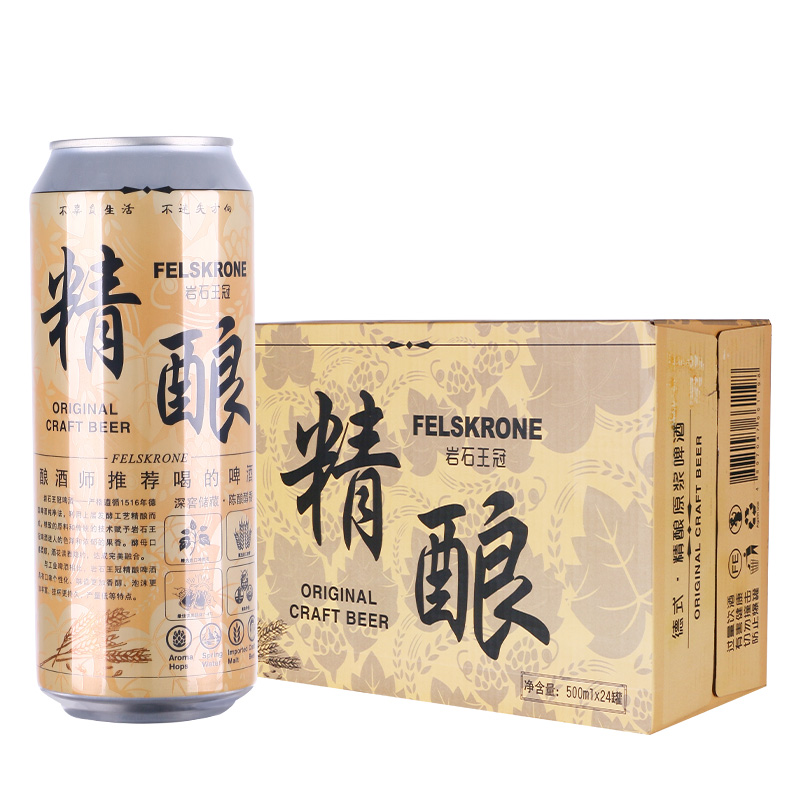 【国产】德国监制岩石王冠啤酒精酿小麦白啤酒500ml*24罐整箱清仓