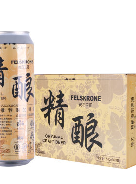 德国精酿啤酒岩石王冠500ml