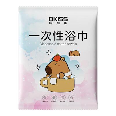 拒绝脏乱差【一次性浴巾】