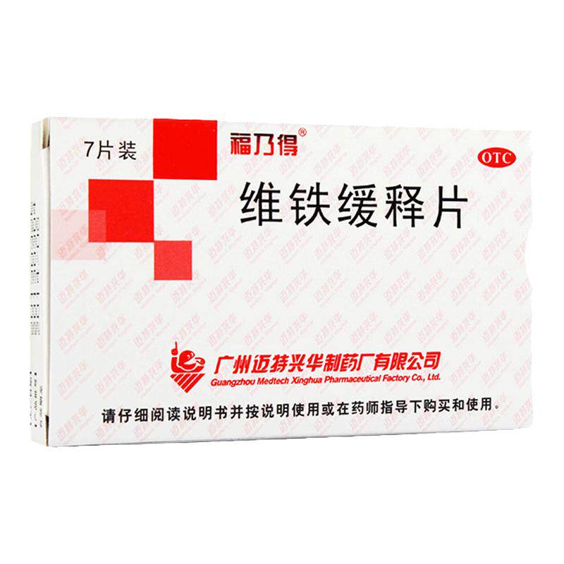福乃得 维铁缓释片 7片/盒