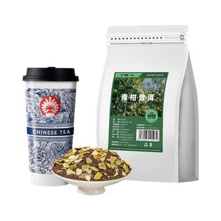 青柑普洱霸王金乌扶摇茶姬同款茶叶奶茶店专用原材料轻牛乳商用茶