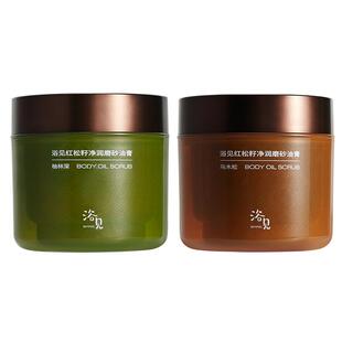 浴见红松籽香氛磨砂沐浴去角质更强保湿力丝滑肌肤一抹延展光滑