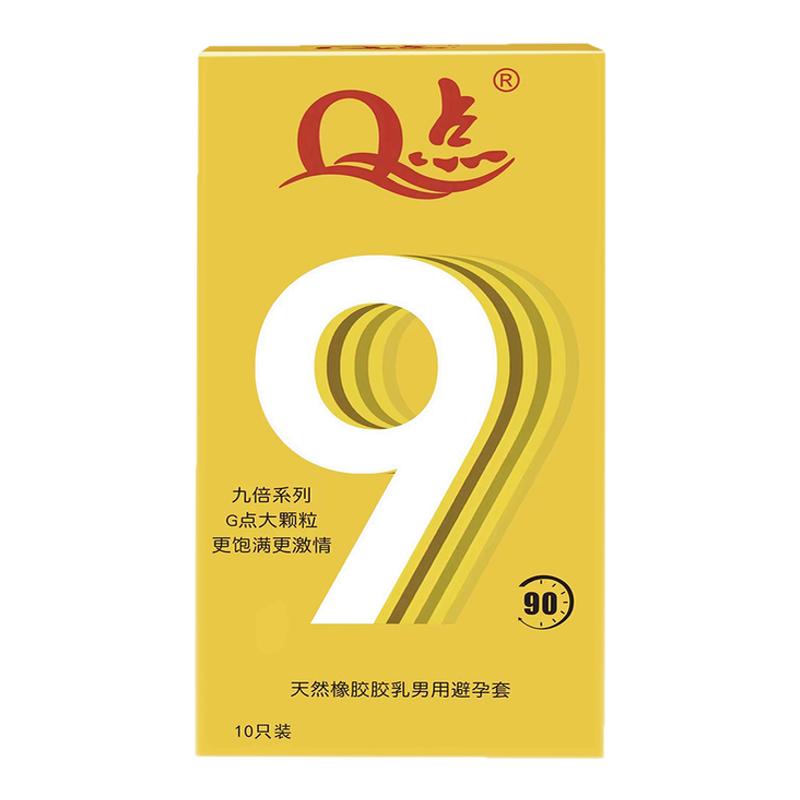 9倍持久约翰超鸟加厚玻尿酸避孕套狼牙颗粒增厚延时byt官方旗舰店
