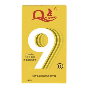 9倍持久约翰超鸟加厚玻尿酸避孕套狼牙颗粒增厚延时byt官方旗舰店