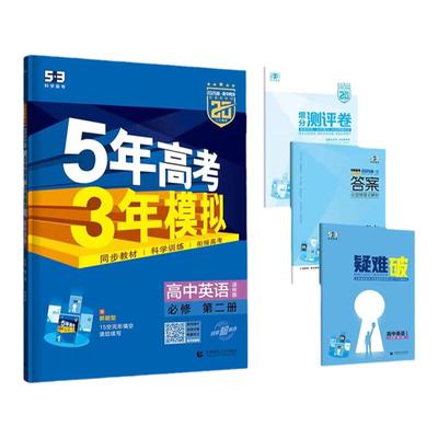 高中英语必修第二册译林版