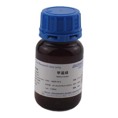 甲基绿/Methyl Green 科研试剂 色素 高品质甲基绿 CAS14855-76-6