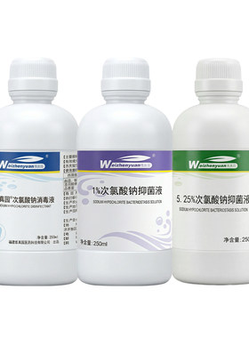 次氯酸钠溶液维真园1%3%5.25%