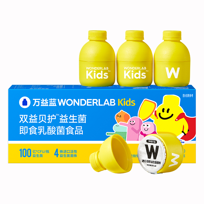 万益蓝WonderLab儿童益生菌小黄瓶肠胃益生元益生菌冻干粉100亿