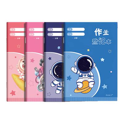 作业登记本小学生专用作业记录本