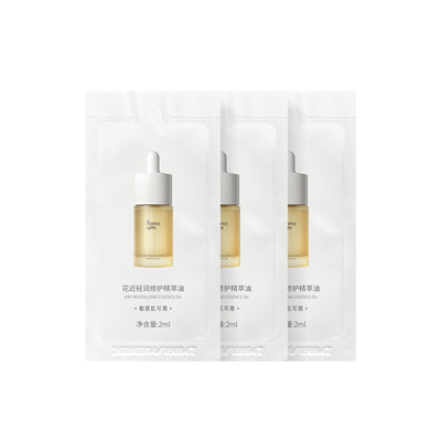 【天猫U先】hanaumi花近敏肌修护精华油小样2ml*3角鲨烷以油养肤