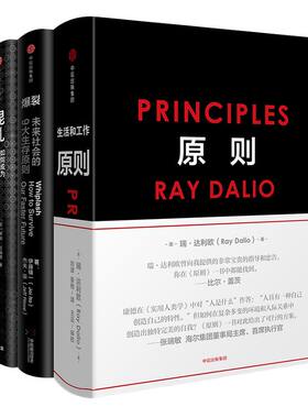 原则+混乱+爆裂中信出版