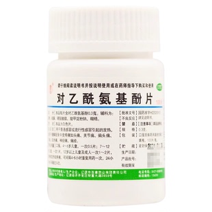 治牙疼消炎止痛药牙龈肿痛牙周炎冷热刺痛消肿对乙对乙酰氨基酚片