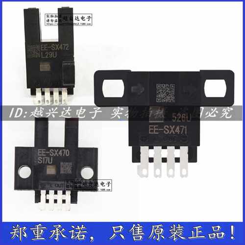 议价OMRONEE-SX470 EE-SX471 EE-SX472 EE-SX474全新原装 假一赔