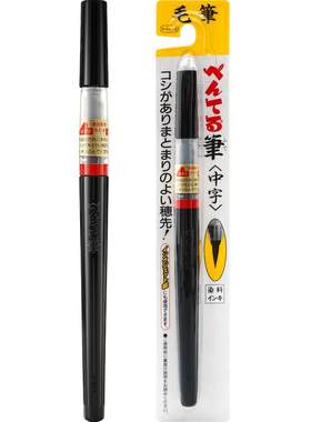 pentel/派通科学毛笔书法练字