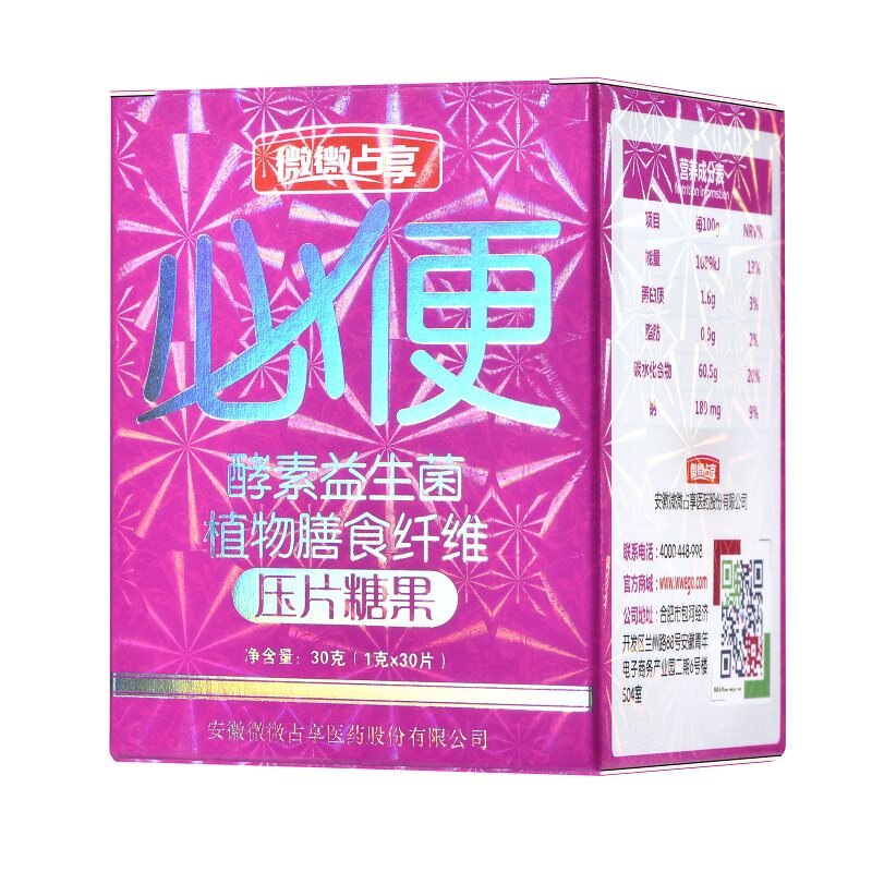 必便酵素益生菌植物膳食纤维儿童酵素