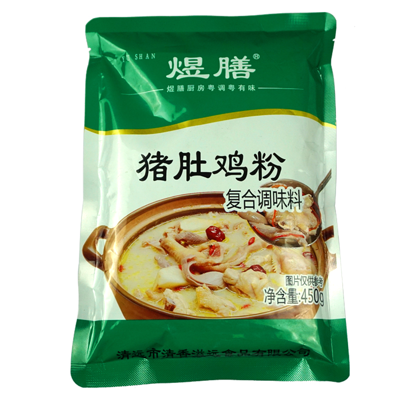 煜膳豬肚雞粉復(fù)合調(diào)味料450g大袋裝商用胡椒豬肚雞火鍋清湯餐飲裝