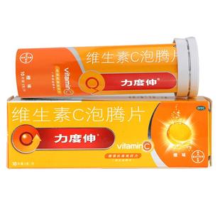 力度伸维生素C泡腾片10片VC儿童免疫力增强感冒旗舰旗舰店正品OTC