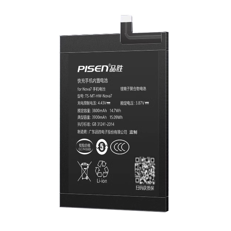 品胜适用华为nova7电池大容量
