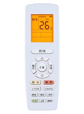 适用于 格力品悦KFR-32GW 35GW/(32592)/(35592)NhAa-3空调遥控器