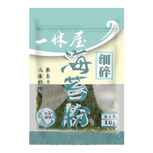 大岗屋海苔粉1袋 寿司材料食材章鱼小丸子烘焙青海苔粉撒粉紫菜粉