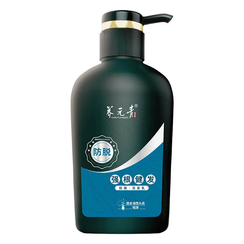 云南白药养元青健发防脱洗发水短发控油500ml洗发露男礼物