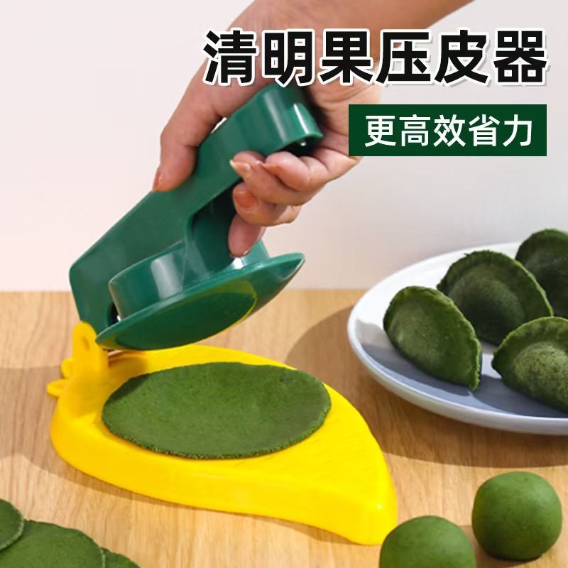月饼压皮神器模具清明果青团雪媚娘饺子皮烘焙专用家用工具