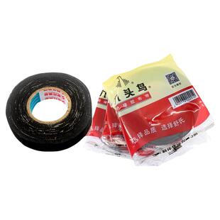 九头鸟电工布胶布联名舒氏老款黑胶布耐高温强力自粘电线绝缘胶带