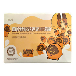 新时代国珍松花钙奶冲调粉20克*18袋/盒全新带二维码假一赔十