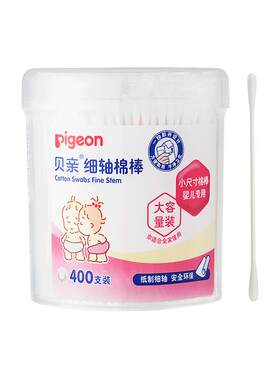 【自营】贝亲/Pigeon贝亲婴儿细轴棉棒装宝宝棉签清洁2瓶装棉球