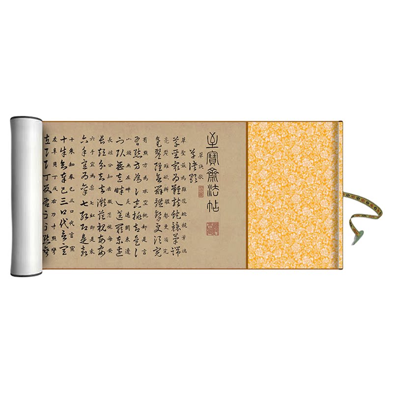 王羲之草诀百韵歌草书入门字帖