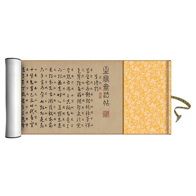 王羲之草诀百韵歌草书入门字帖